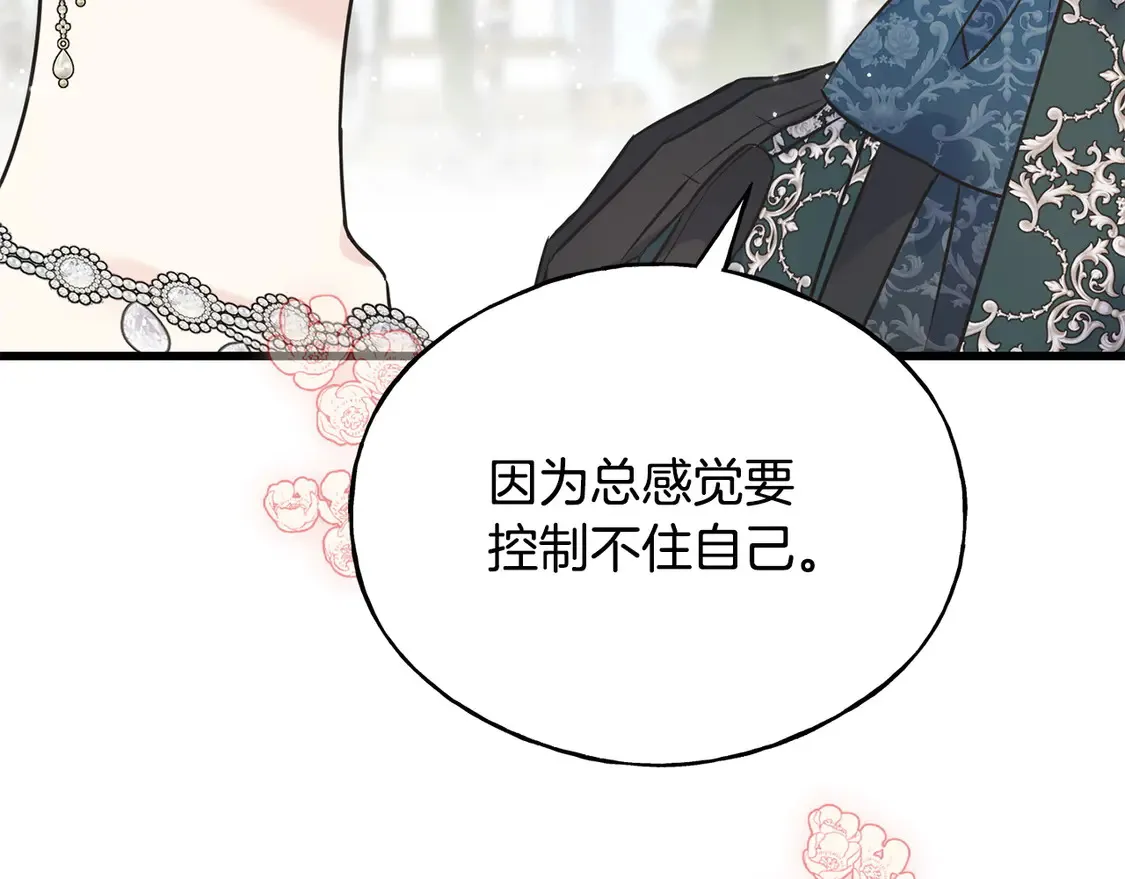 番外7 我们的孩子 第48页