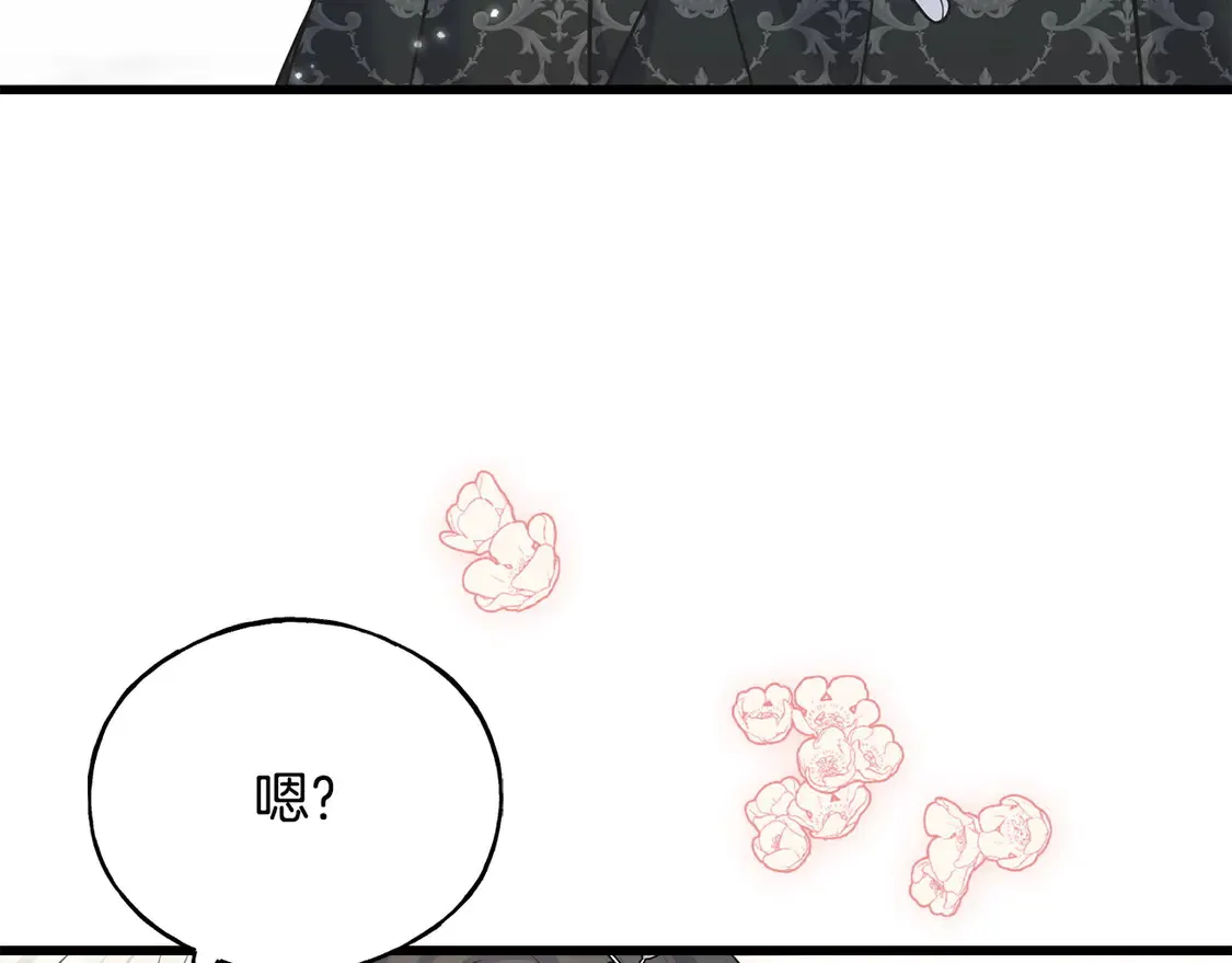 番外7 我们的孩子 第51页