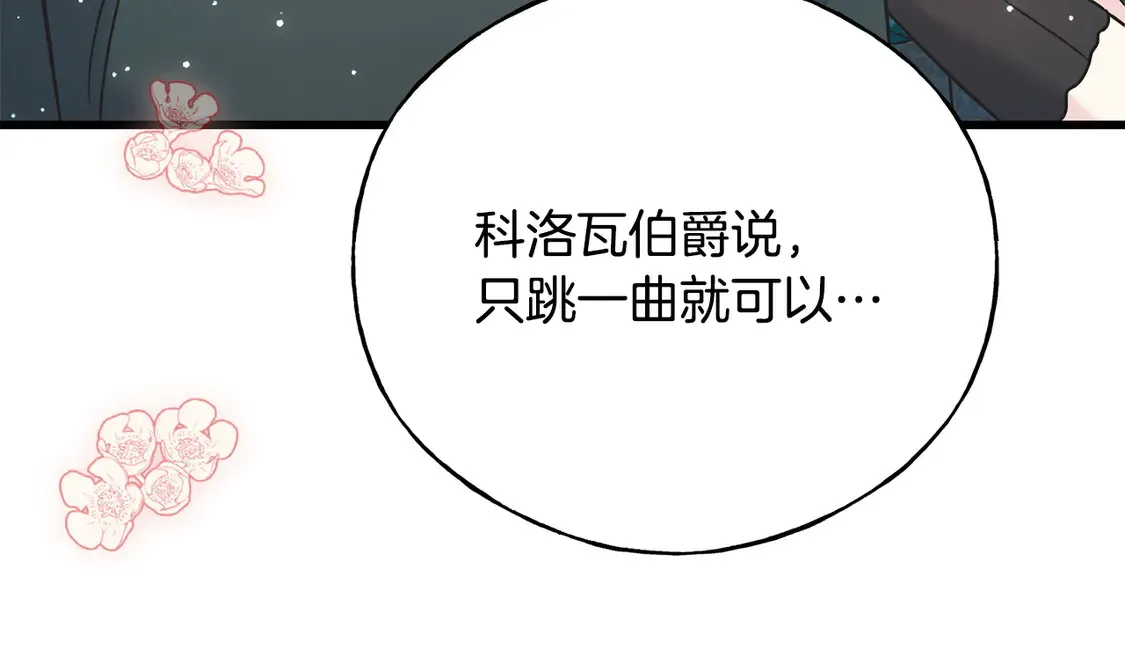 番外7 我们的孩子 第53页