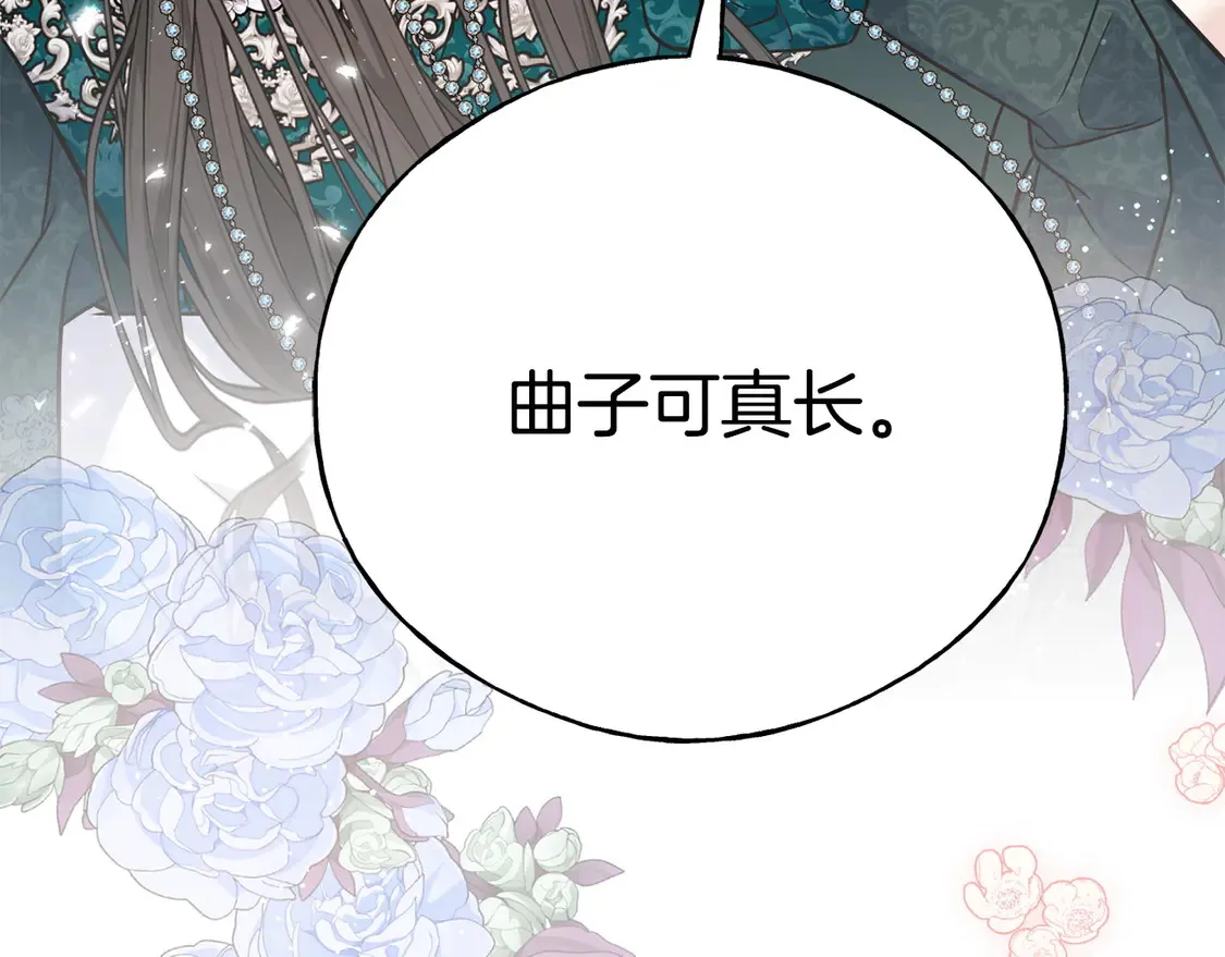 番外7 我们的孩子 第56页