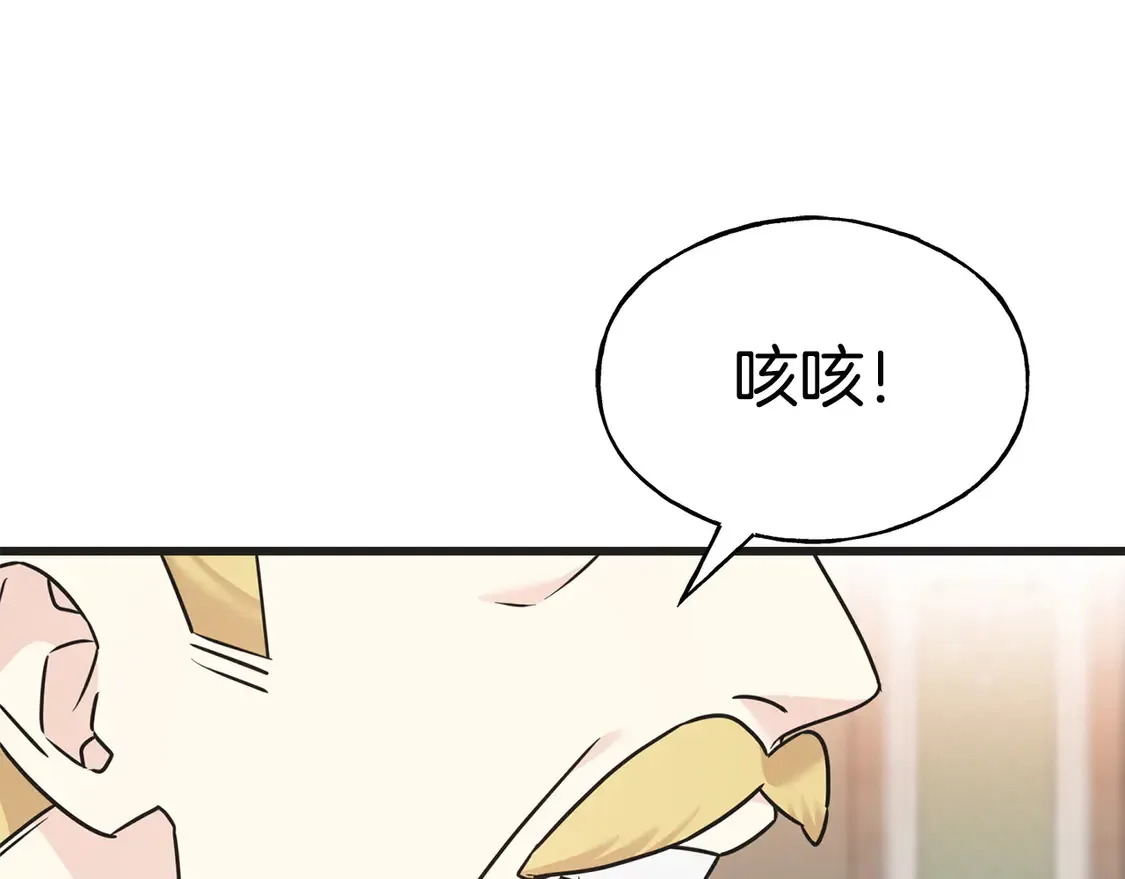 番外7 我们的孩子 第58页