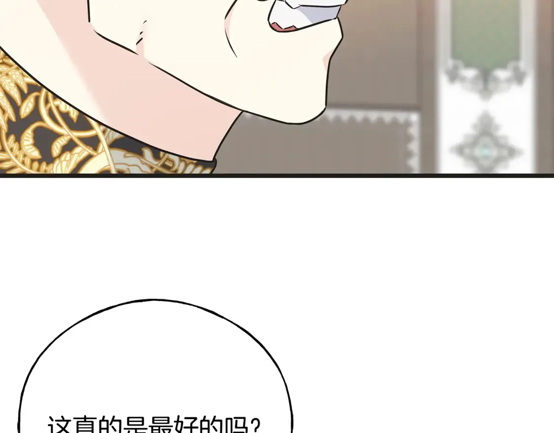 番外7 我们的孩子 第59页