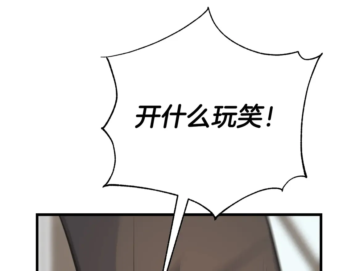 番外7 我们的孩子 第62页