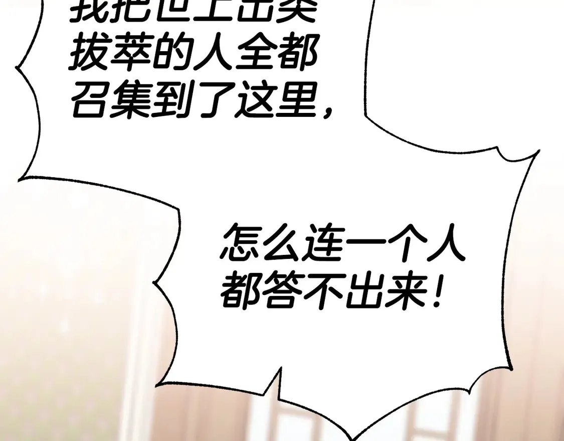 番外7 我们的孩子 第66页