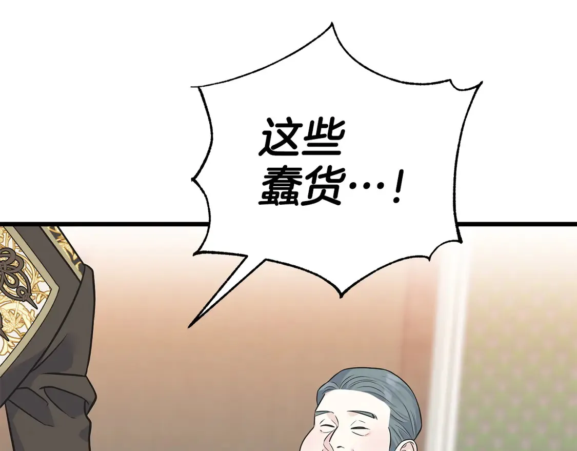 番外7 我们的孩子 第69页