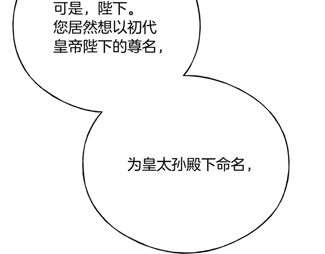 番外7 我们的孩子 第71页
