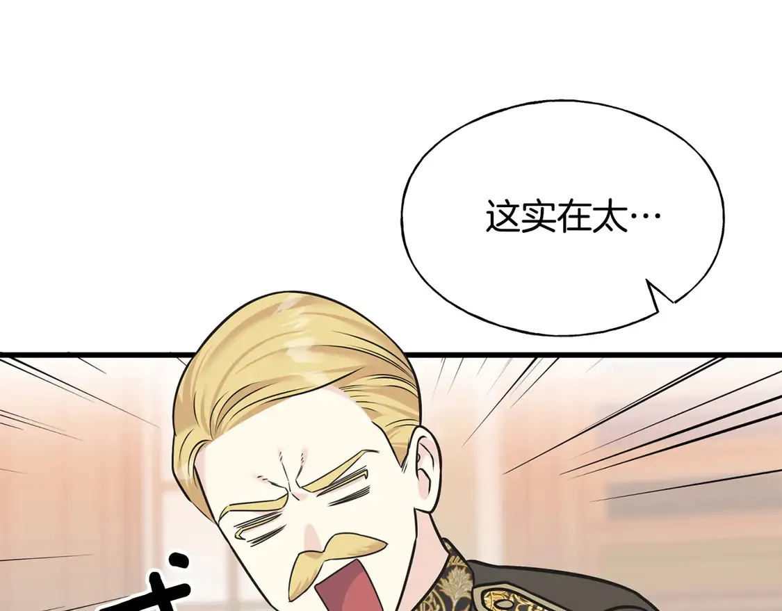 番外7 我们的孩子 第73页