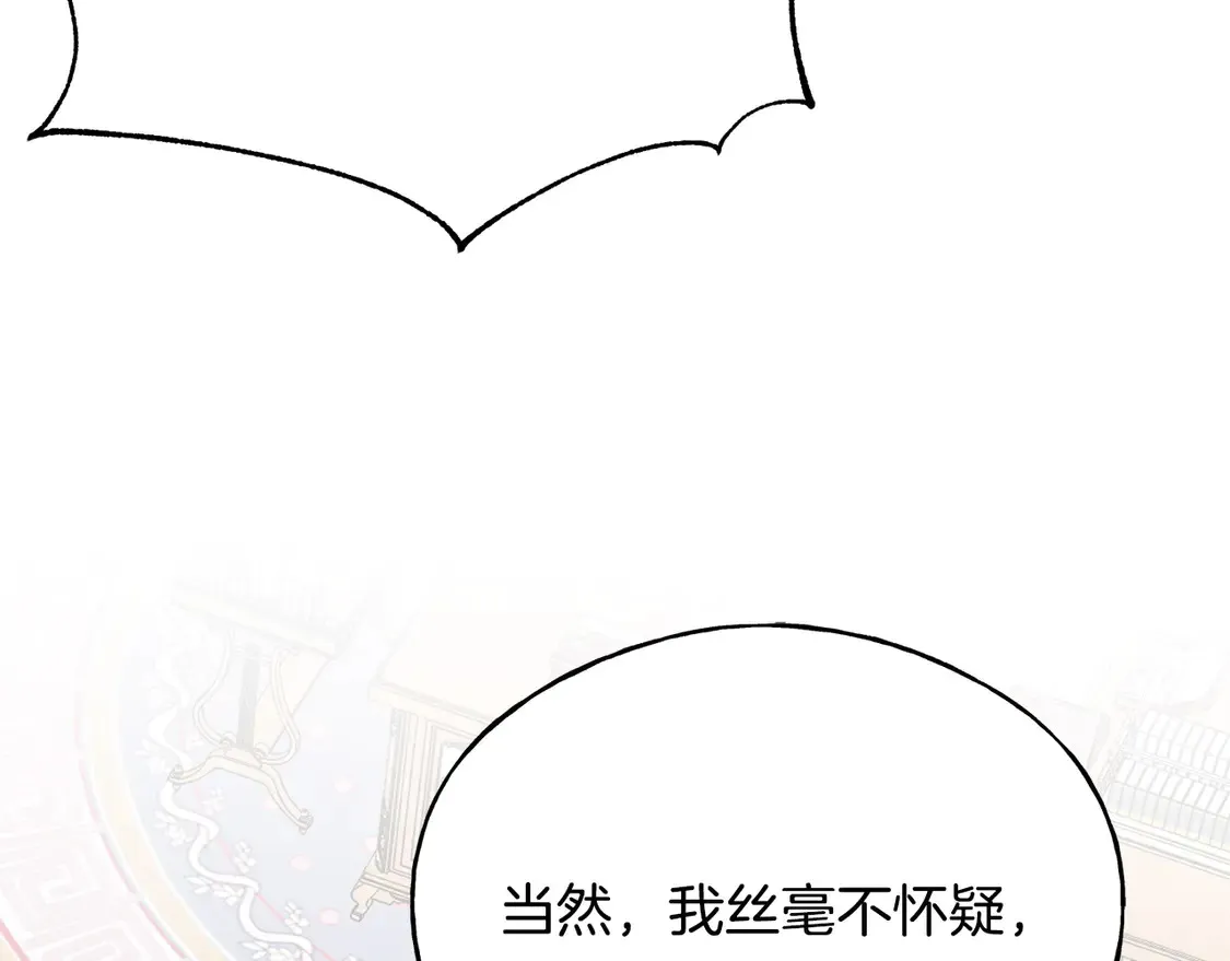番外7 我们的孩子 第75页