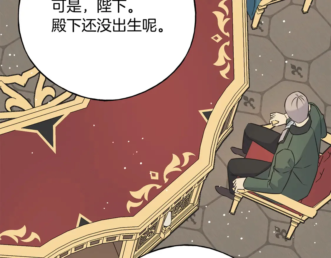 番外7 我们的孩子 第78页