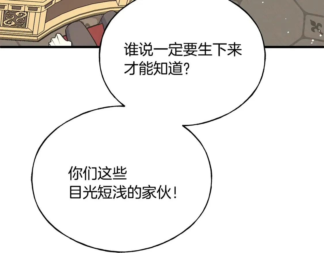 番外7 我们的孩子 第79页