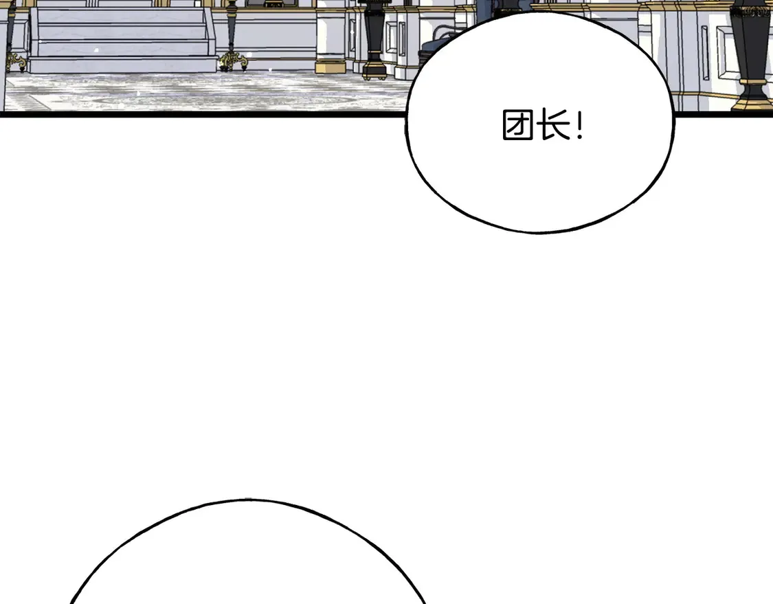 番外7 我们的孩子 第87页