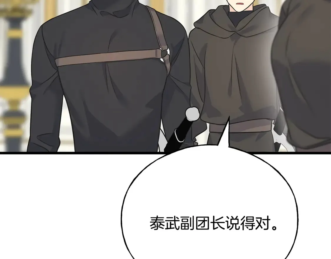 番外7 我们的孩子 第89页