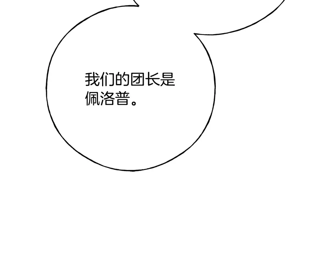 番外7 我们的孩子 第90页
