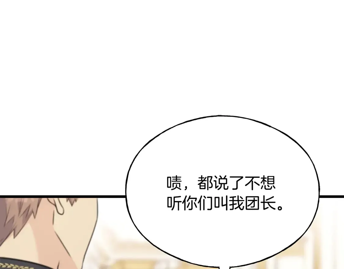 番外7 我们的孩子 第91页