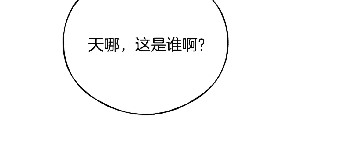 番外7 我们的孩子 第93页