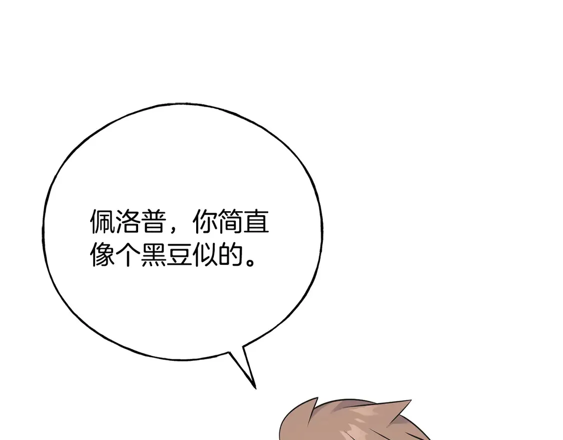 番外7 我们的孩子 第94页