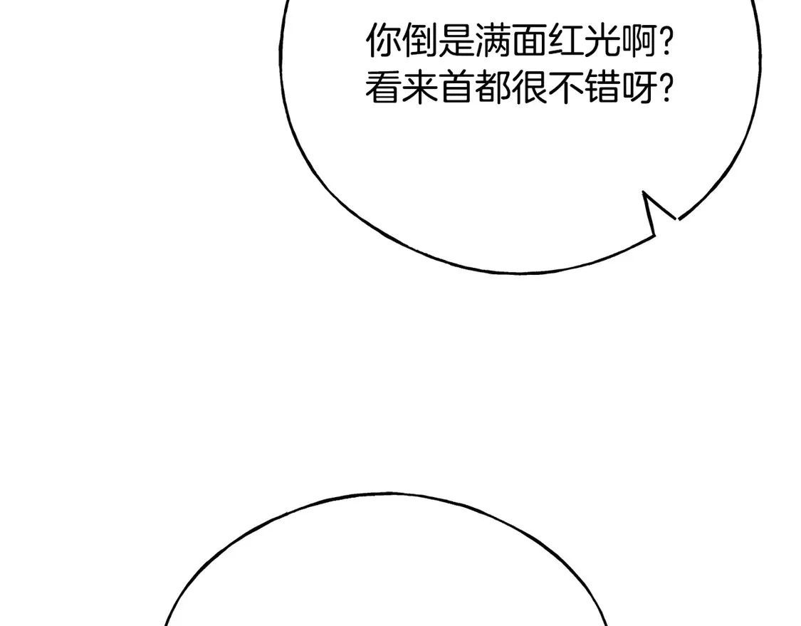 番外7 我们的孩子 第97页
