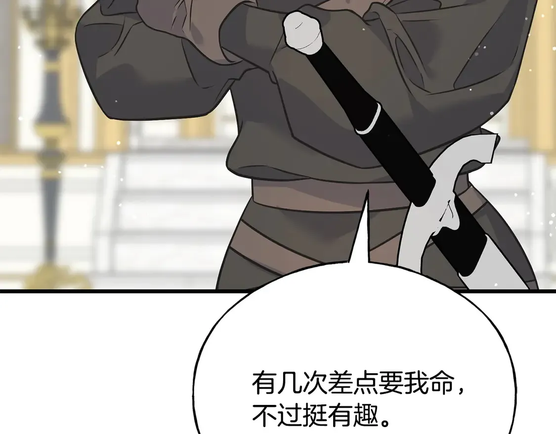 番外7 我们的孩子 第100页
