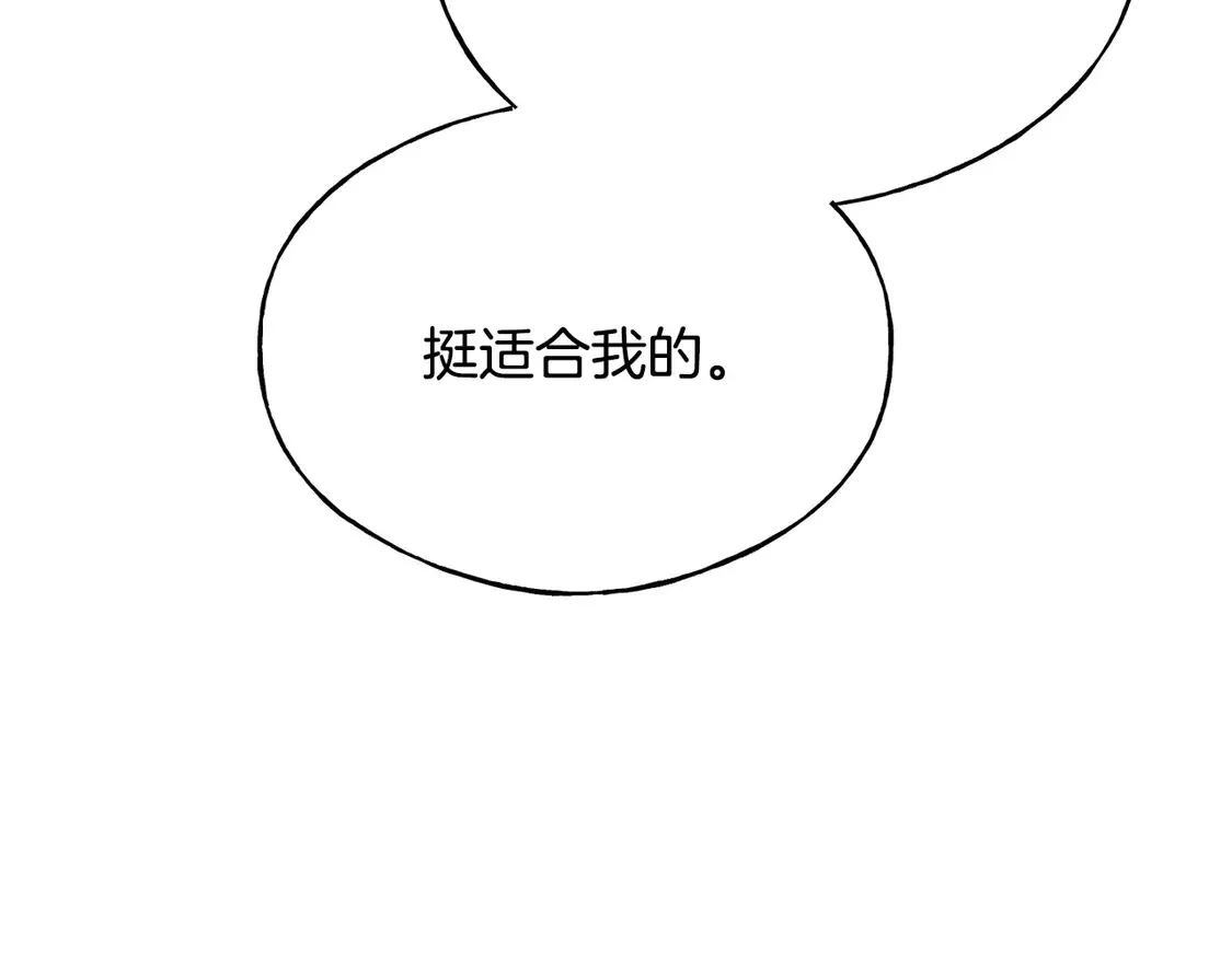 番外7 我们的孩子 第101页