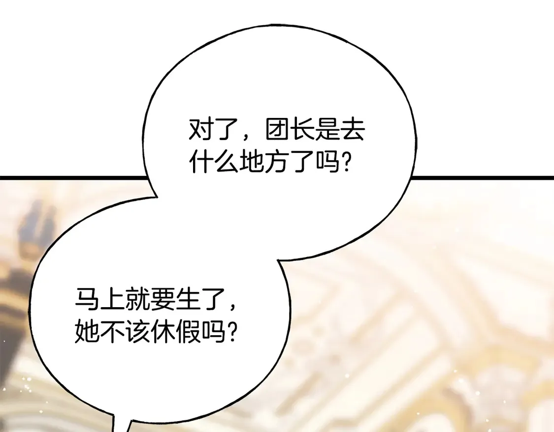 番外7 我们的孩子 第102页