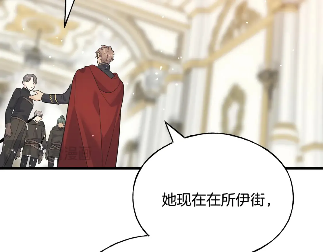番外7 我们的孩子 第103页
