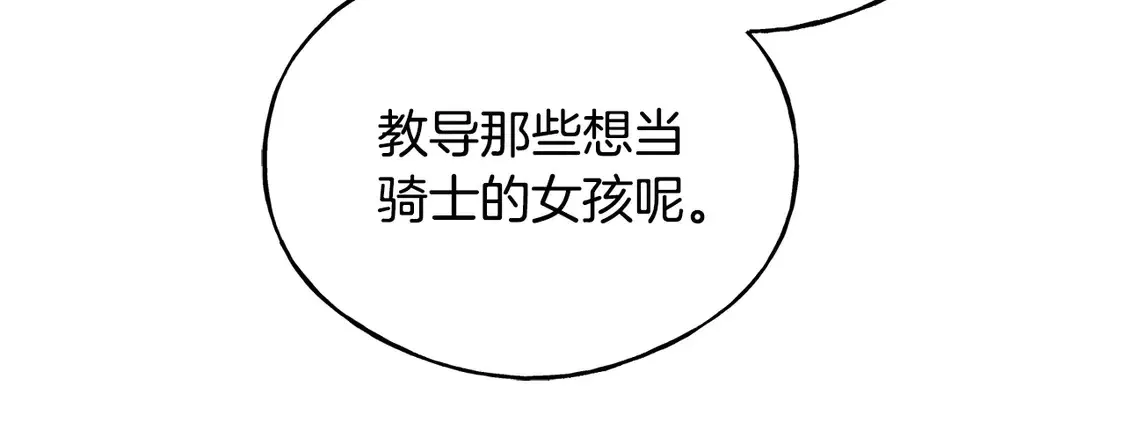 番外7 我们的孩子 第104页