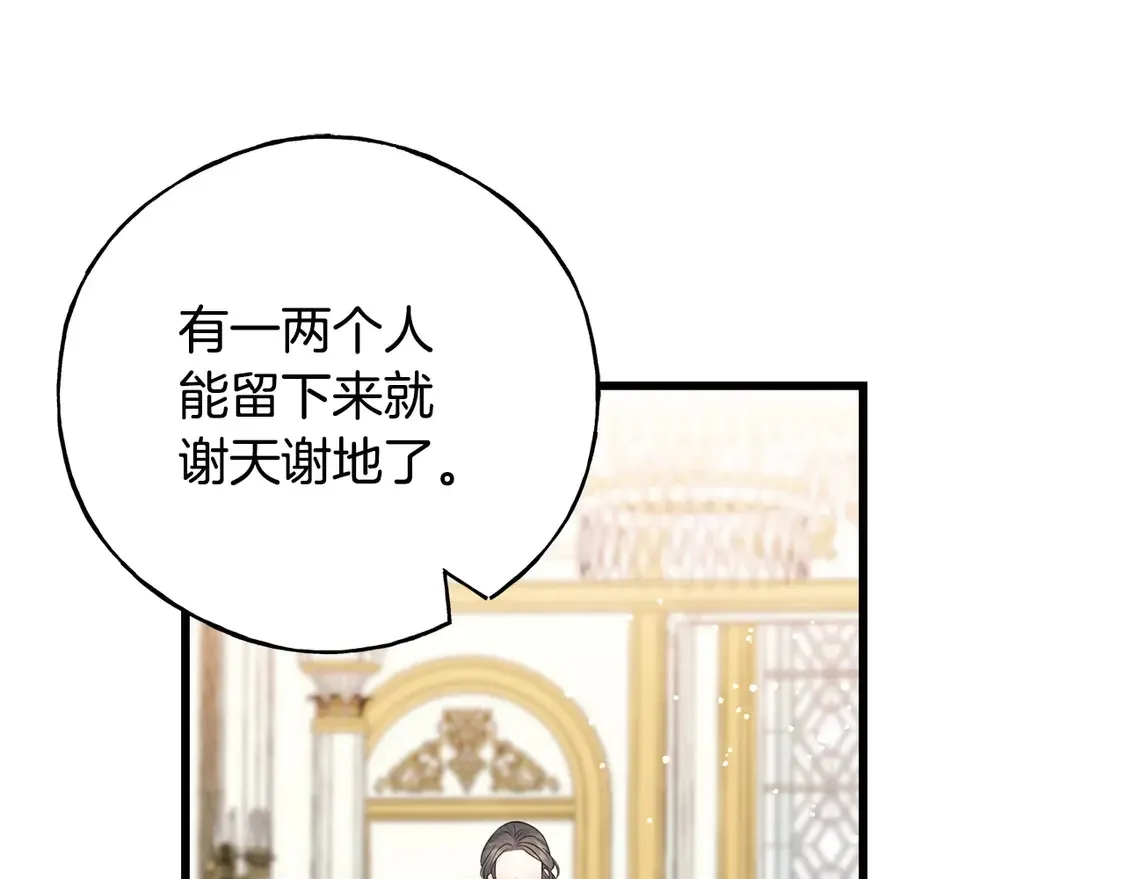番外7 我们的孩子 第105页