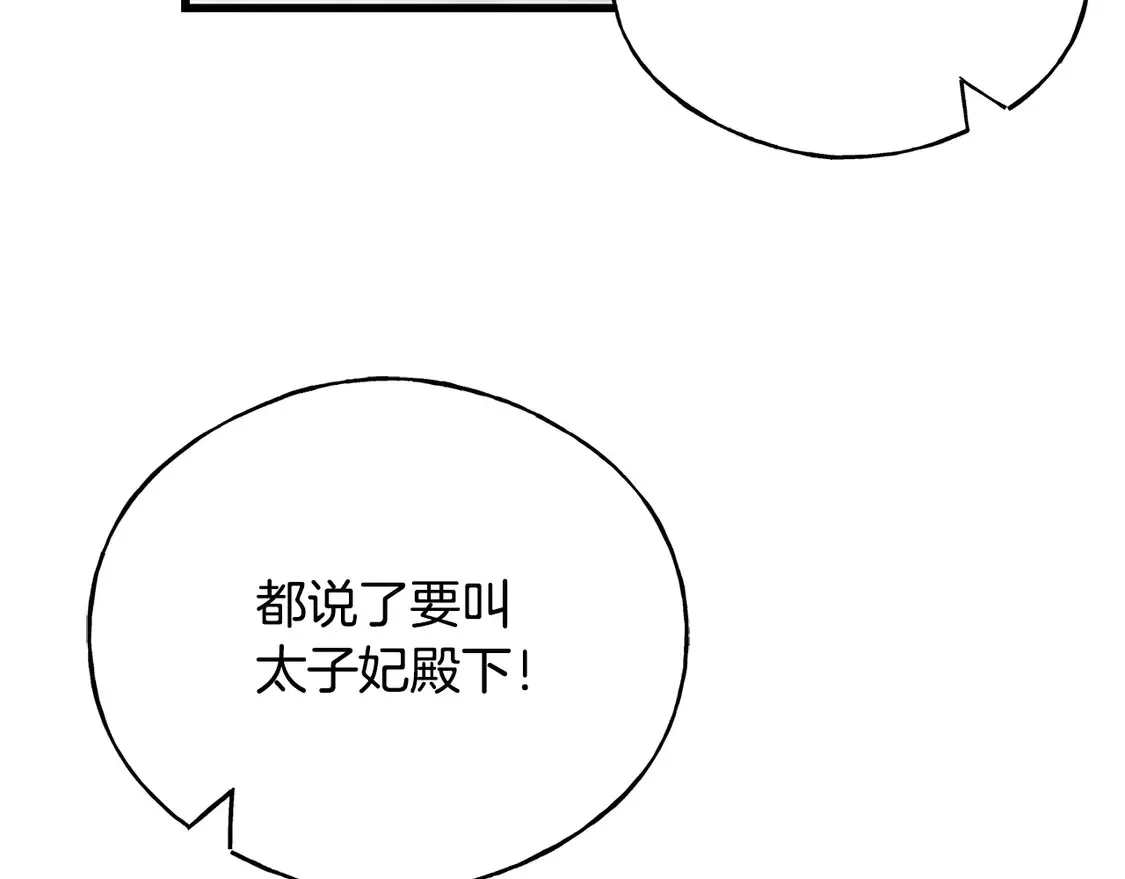 番外7 我们的孩子 第107页