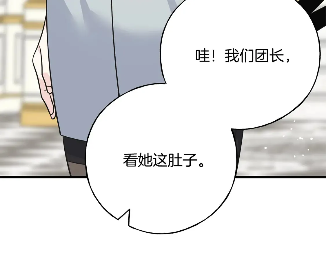 番外7 我们的孩子 第110页