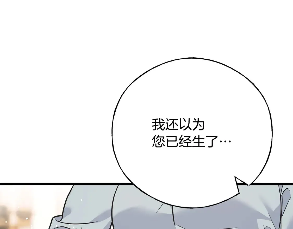 番外7 我们的孩子 第111页