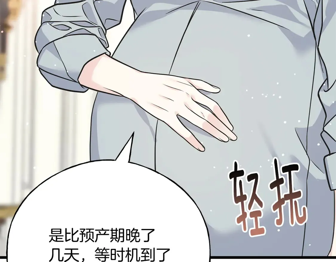 番外7 我们的孩子 第112页