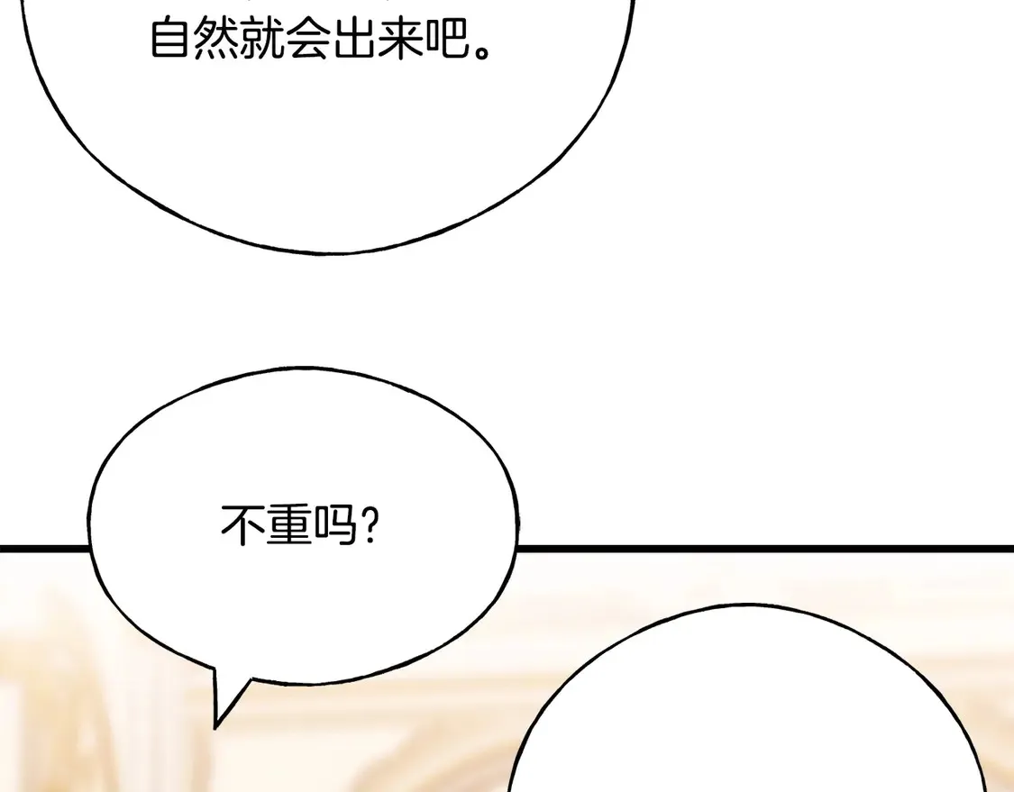 番外7 我们的孩子 第113页