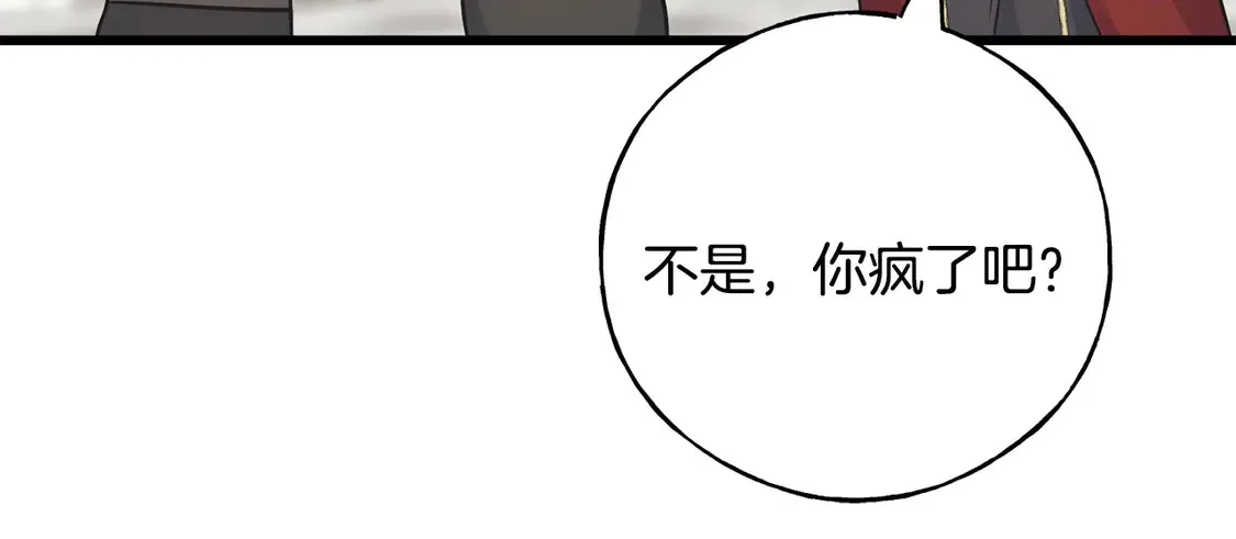 番外7 我们的孩子 第115页