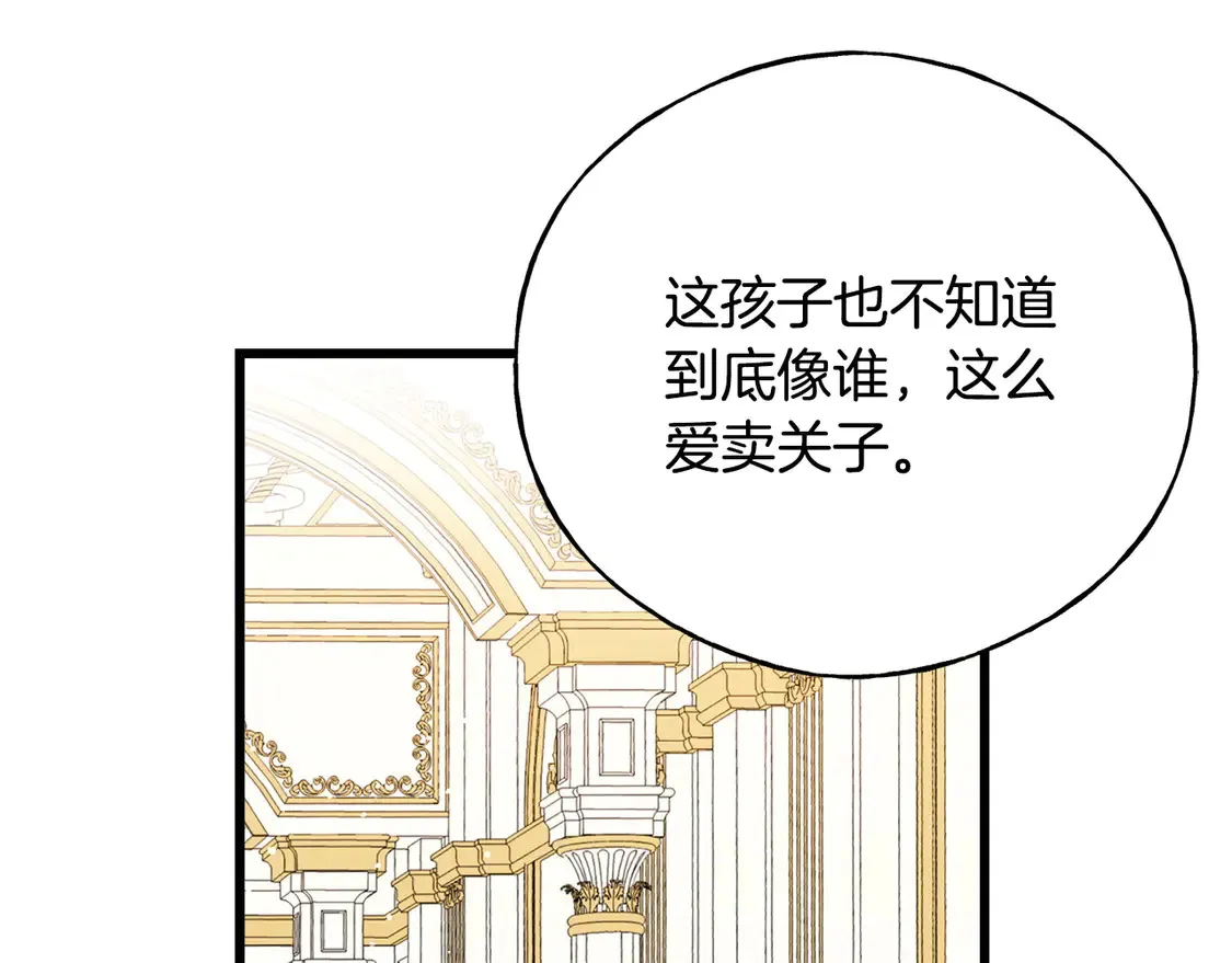 番外7 我们的孩子 第116页