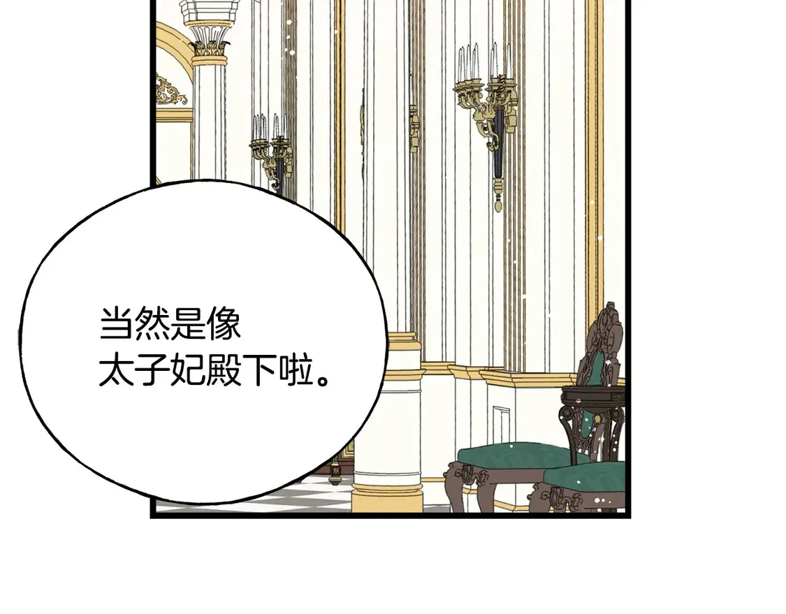 番外7 我们的孩子 第117页
