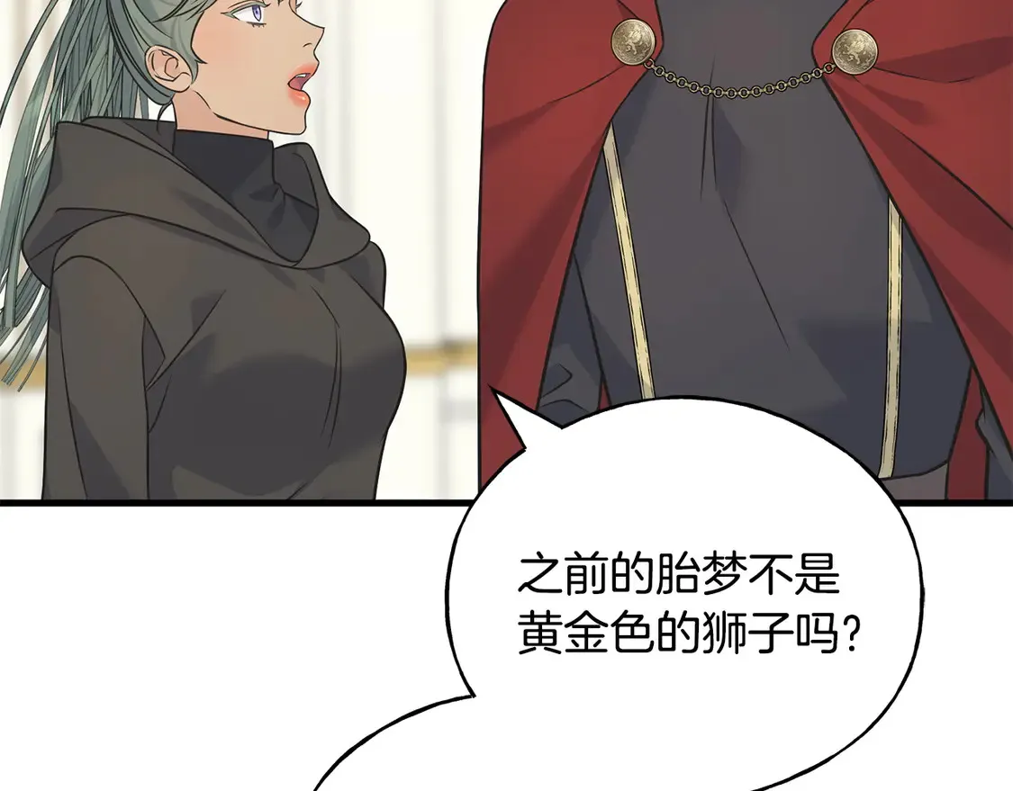 番外7 我们的孩子 第119页