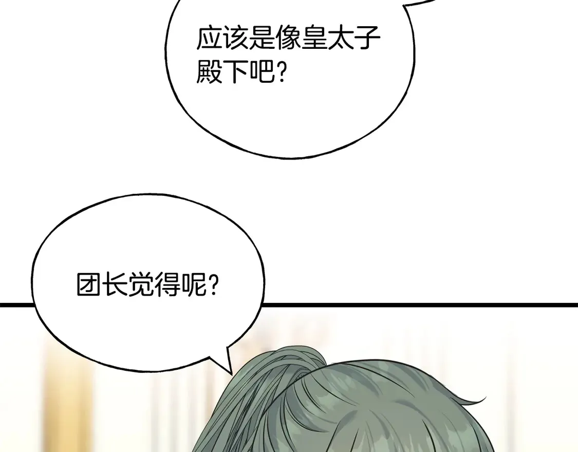 番外7 我们的孩子 第120页