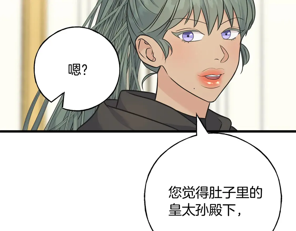 番外7 我们的孩子 第121页