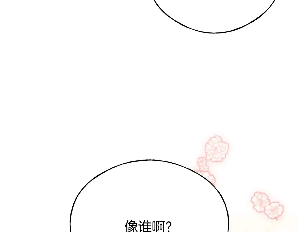 番外7 我们的孩子 第122页