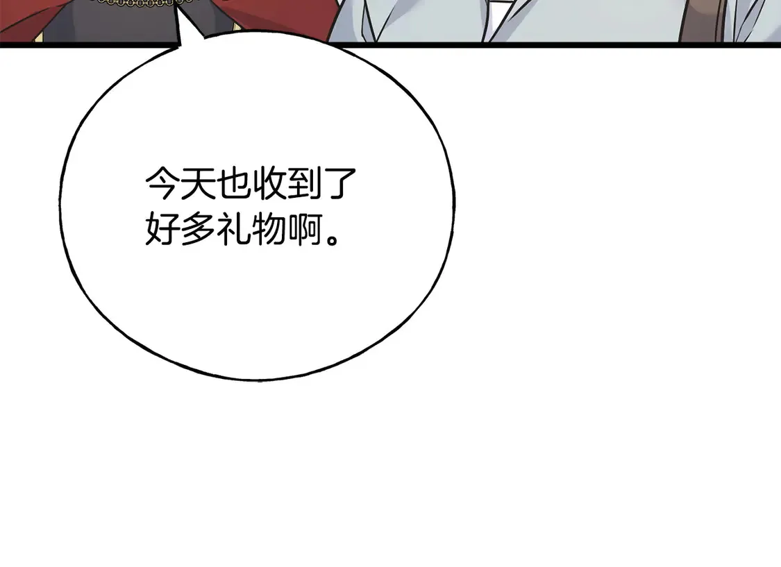 番外7 我们的孩子 第127页