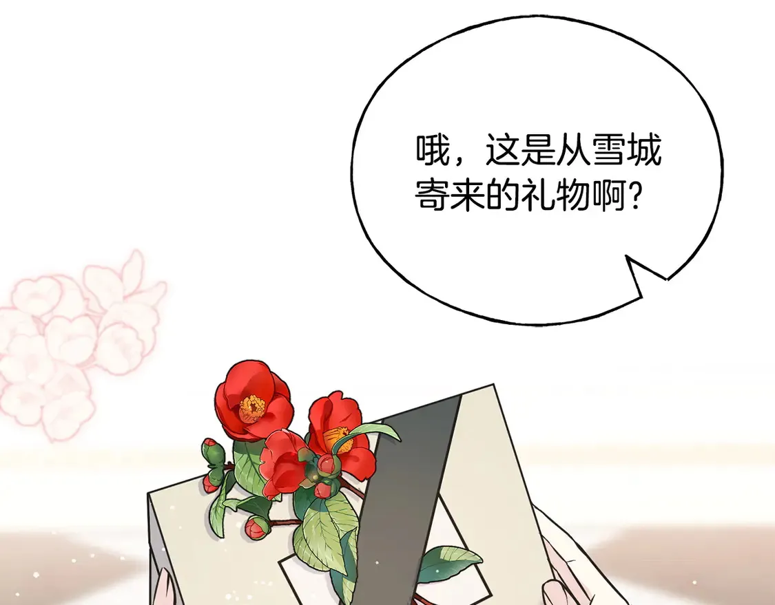 番外7 我们的孩子 第128页