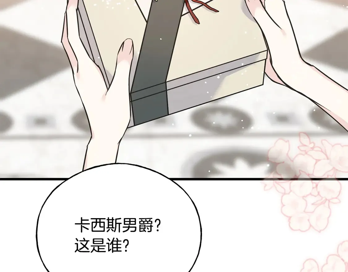 番外7 我们的孩子 第129页