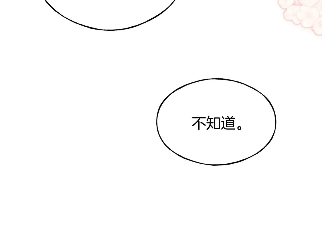 番外7 我们的孩子 第130页