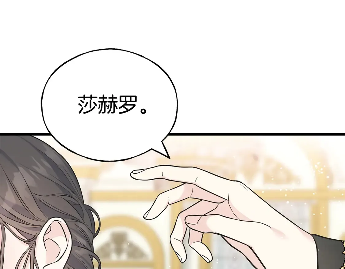 番外7 我们的孩子 第131页