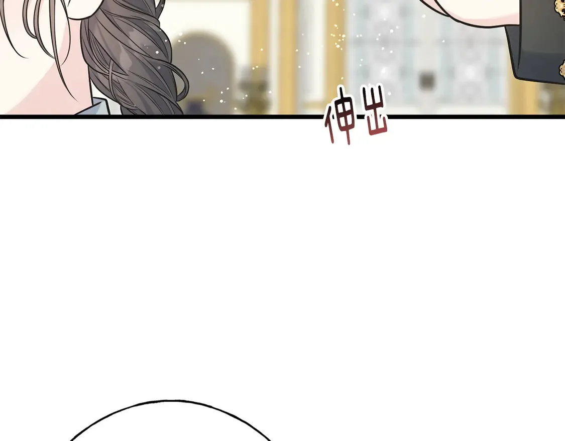 番外7 我们的孩子 第132页