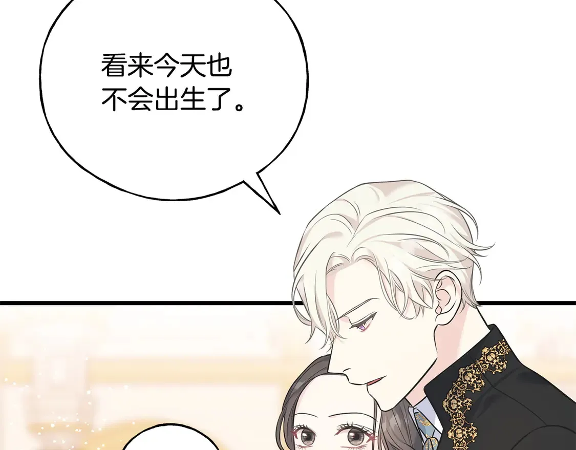 番外7 我们的孩子 第133页