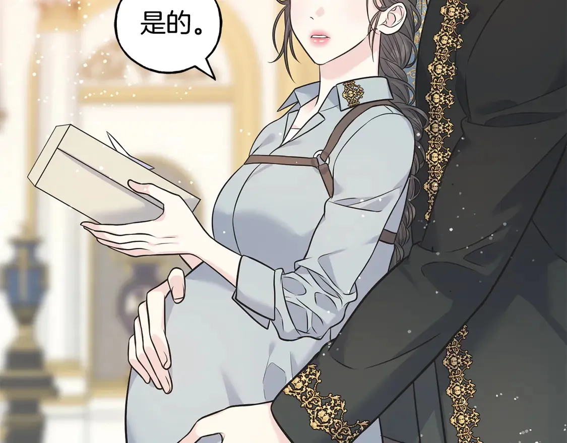 番外7 我们的孩子 第134页