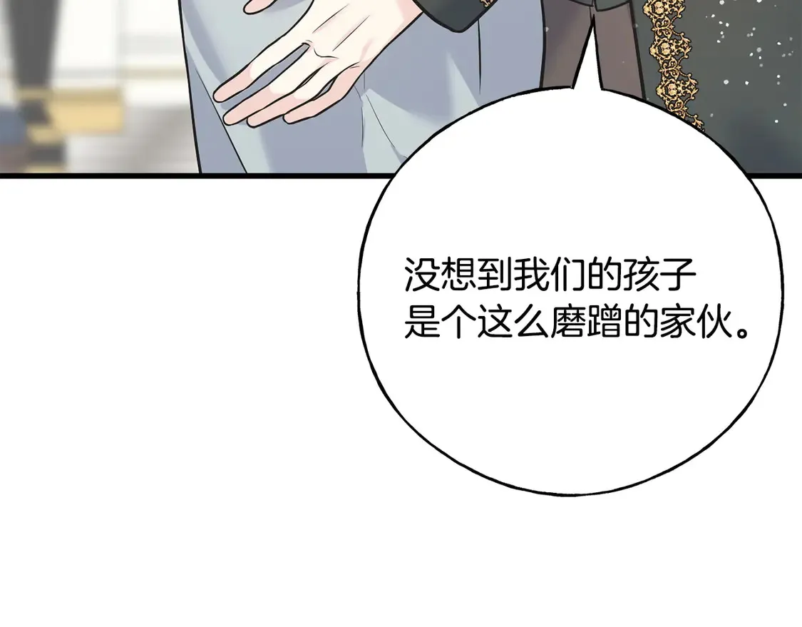 番外7 我们的孩子 第135页
