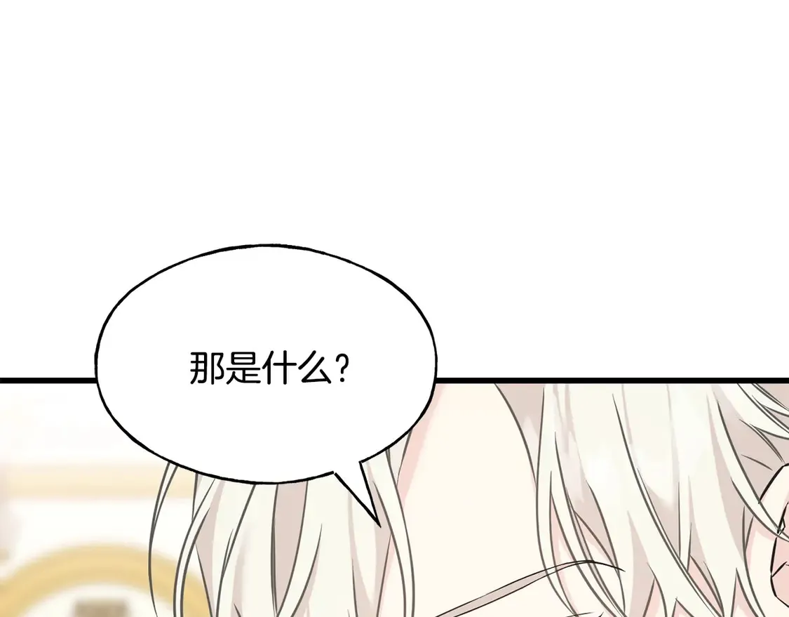 番外7 我们的孩子 第136页