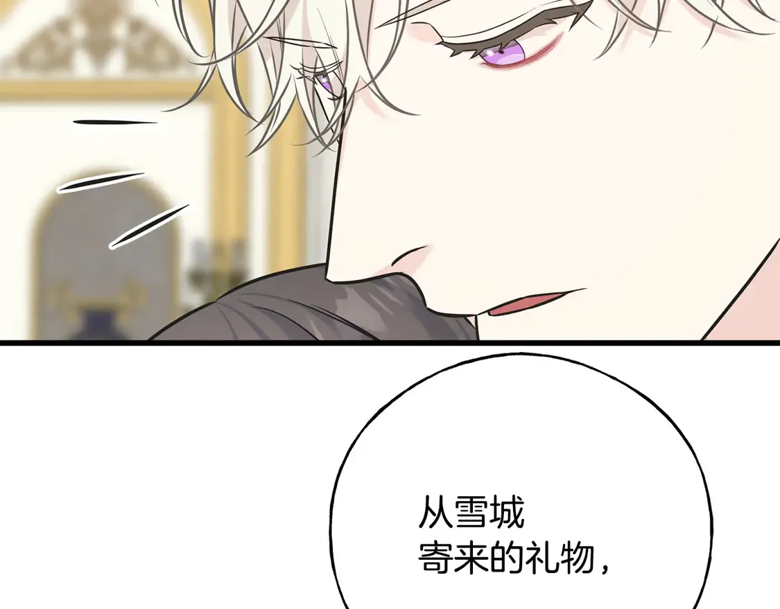 番外7 我们的孩子 第137页